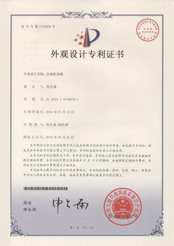洗碗機(jī)生產(chǎn)廠家