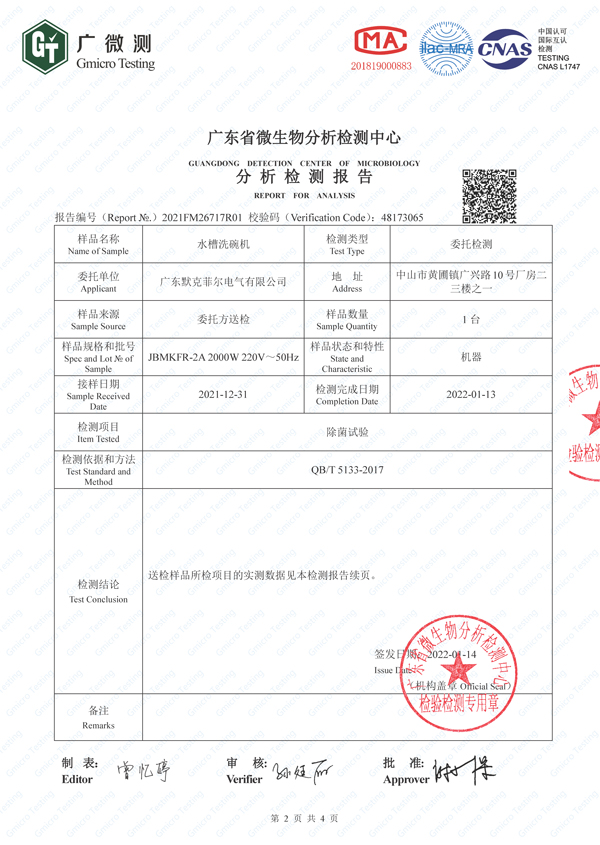 免清洗洗碗機(jī)十大品牌