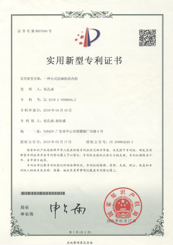 洗碗機(jī)生產(chǎn)廠家