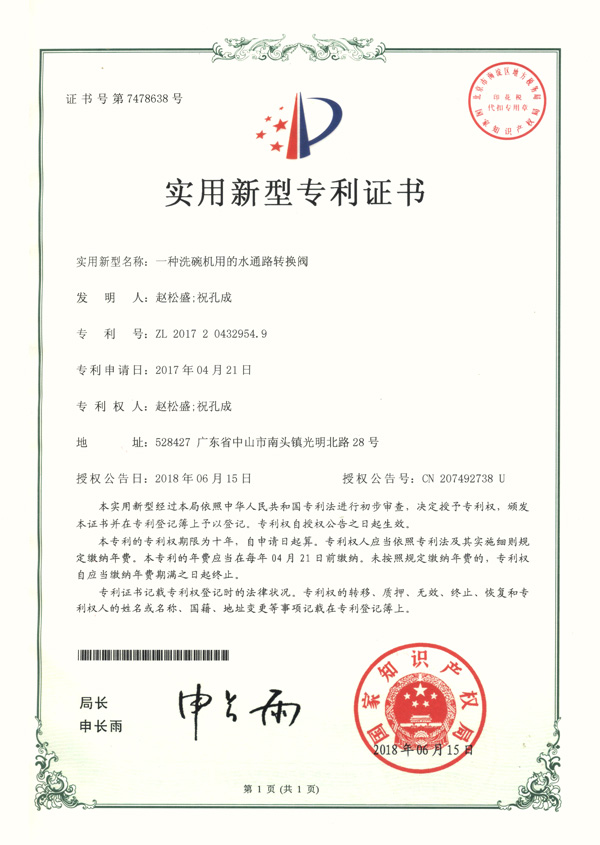 洗碗機(jī)生產(chǎn)廠家