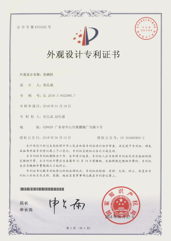 洗碗機(jī)生產(chǎn)廠家