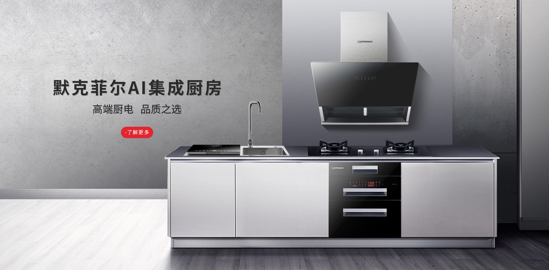 免清洗洗碗機(jī)第一品牌