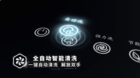 AI智能洗碗機(jī)