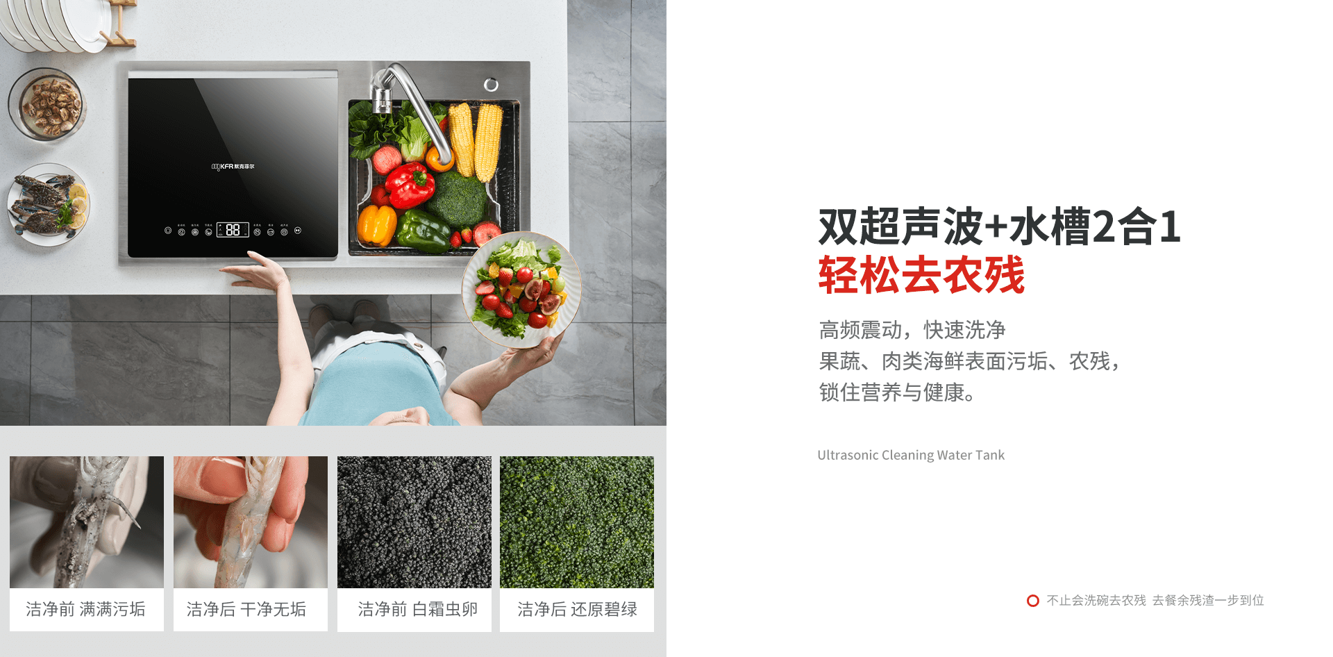 免清洗洗碗機第一品牌