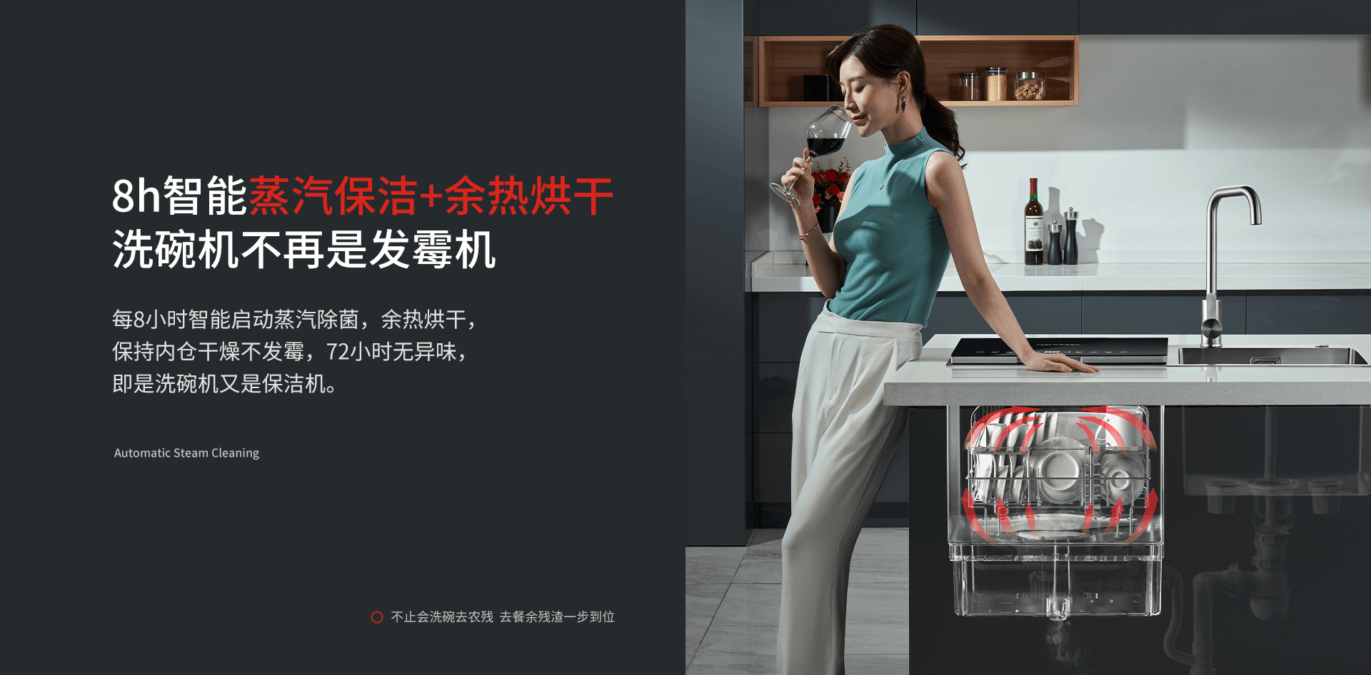 免清洗洗碗機第一品牌