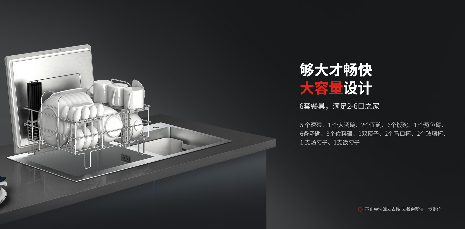 免清洗洗碗機第一品牌