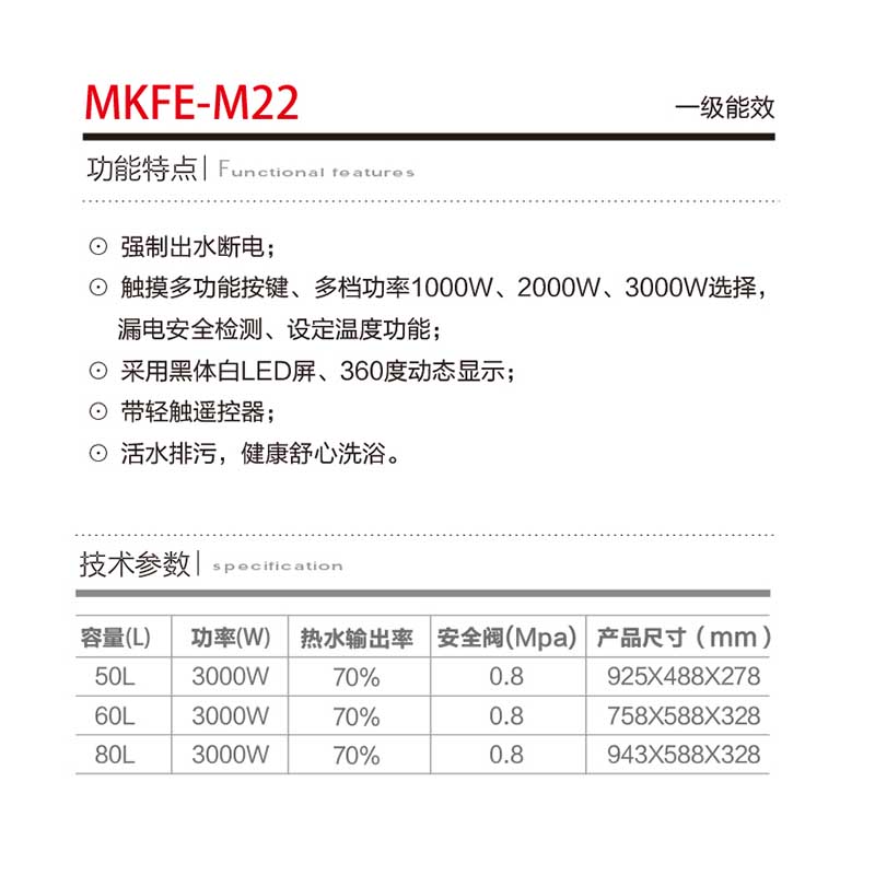 MKFE-M22-1.jpg