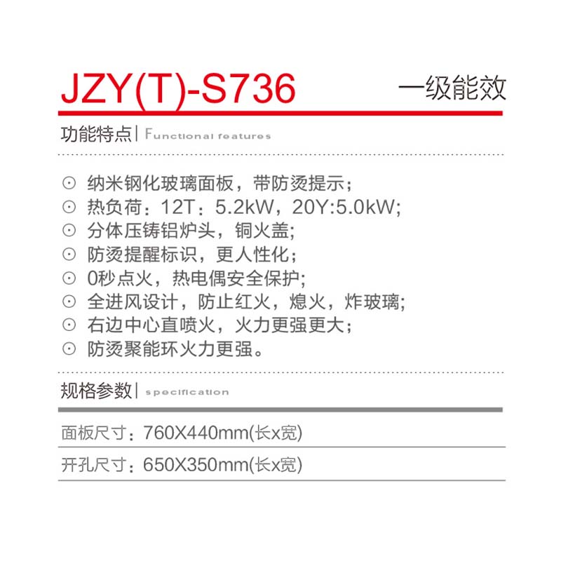 JZY(T)-S736.jpg
