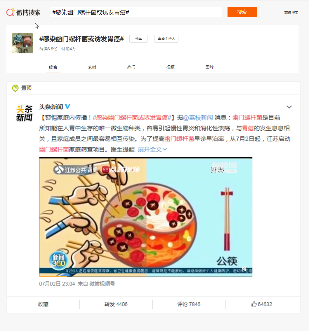 感染幽門螺桿菌或誘發(fā)胃癌？你家餐具真的干凈么？ 