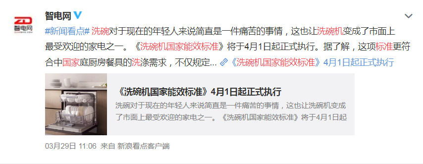 中國人的洗碗機應該是什么樣子的？點擊了解！ 