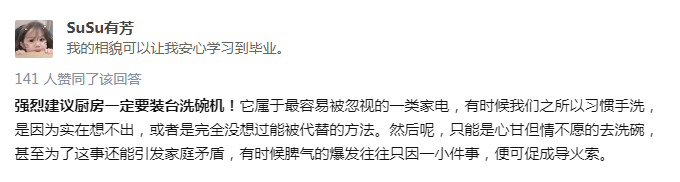 不買后悔，買了更后悔！洗碗機(jī)還能不能買？ 