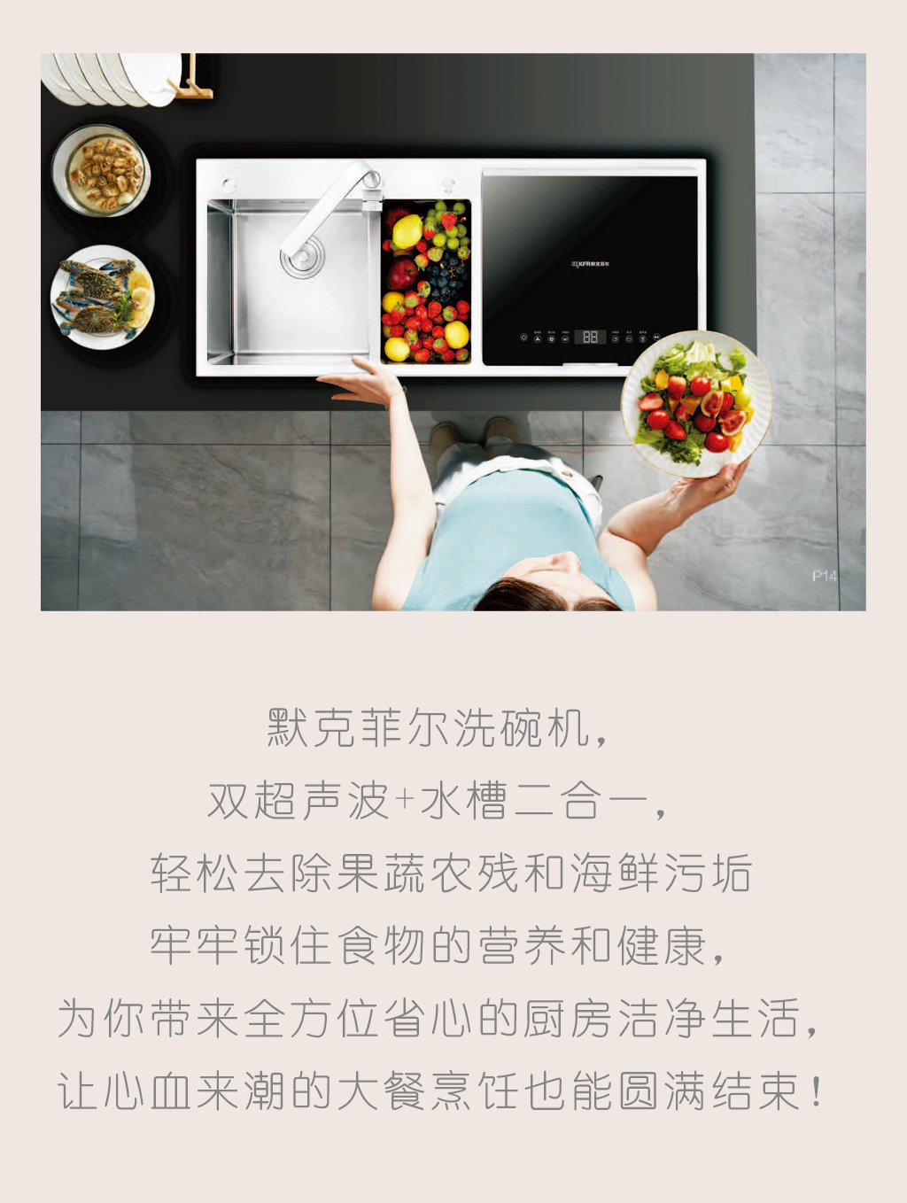 【默克菲爾AI集成洗碗機(jī)】如何開(kāi)啟“B面”生活？