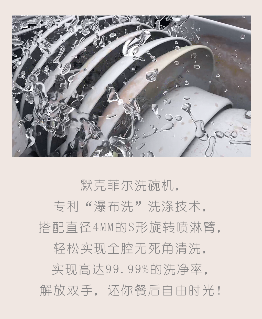 【默克菲爾AI集成洗碗機(jī)】如何開(kāi)啟“B面”生活？