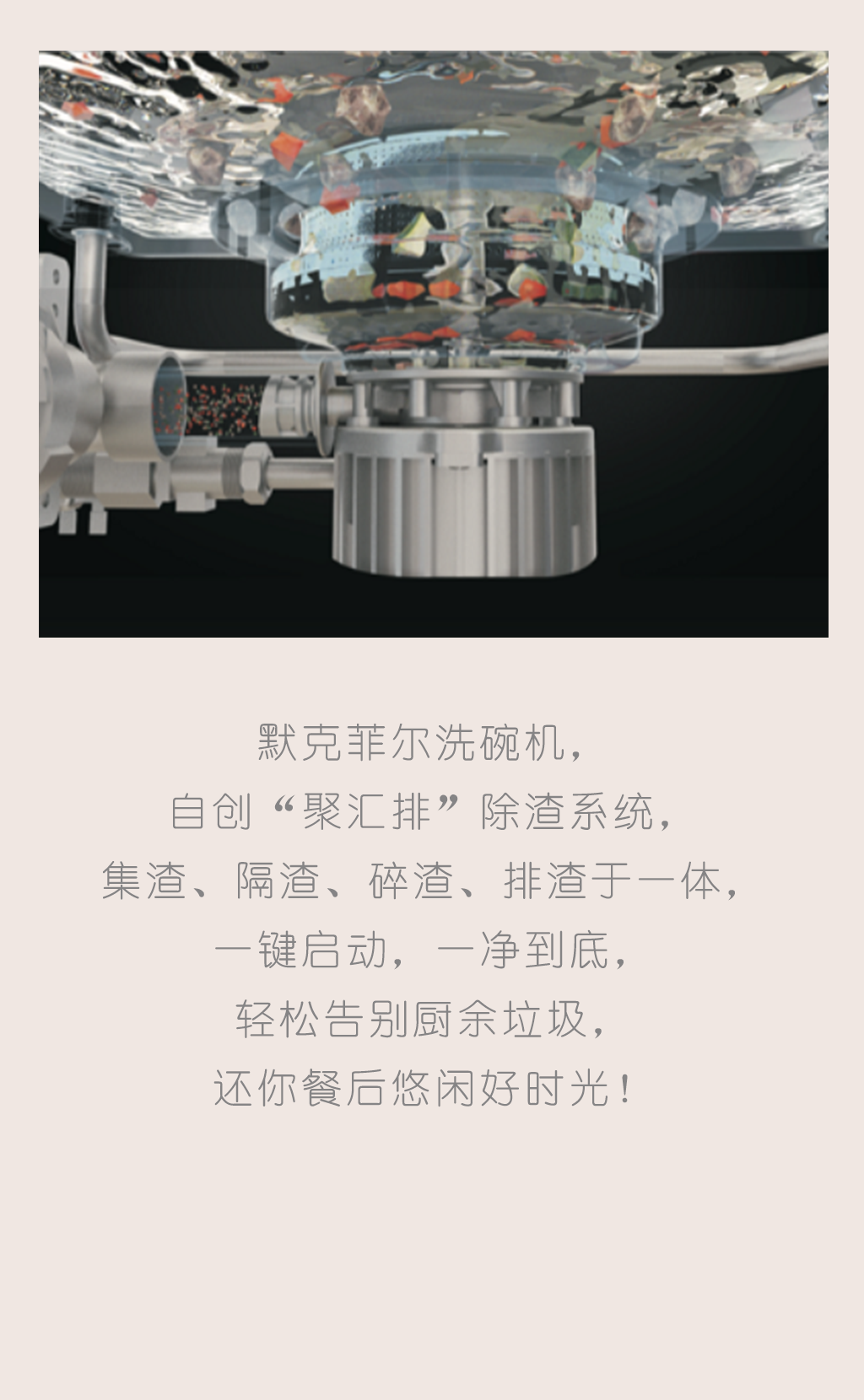 【默克菲爾AI集成洗碗機(jī)】如何開(kāi)啟“B面”生活？